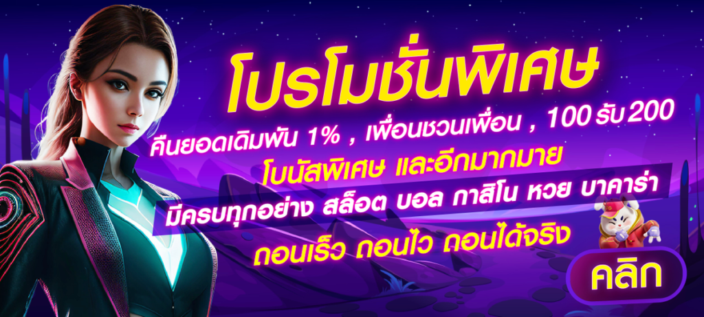 โปรโมชั่น YURISPIN